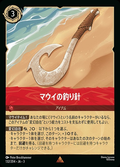 マウイの釣り針(ホイル) 【ITI/132/204RH】